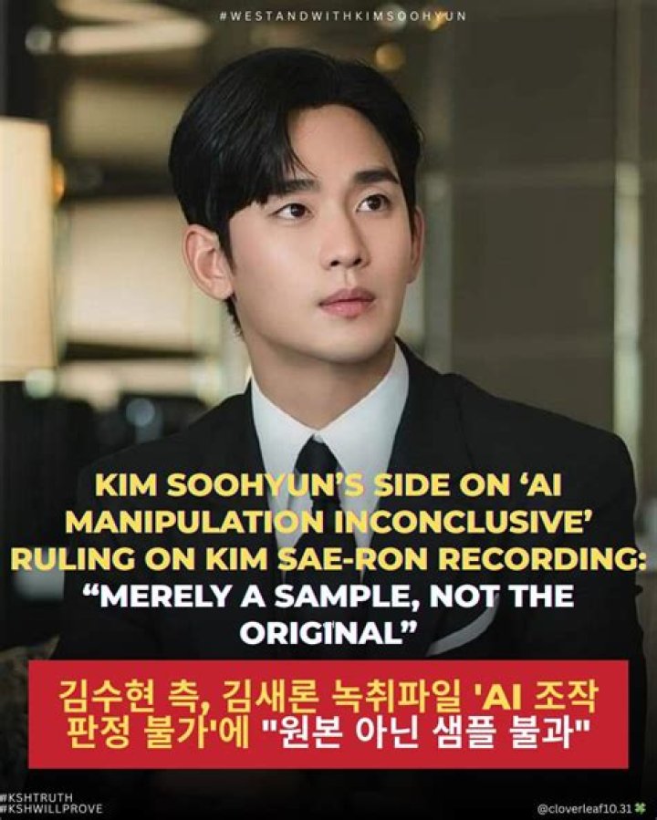 Does Kim SooHyun Have a Wife or Girlfriend?