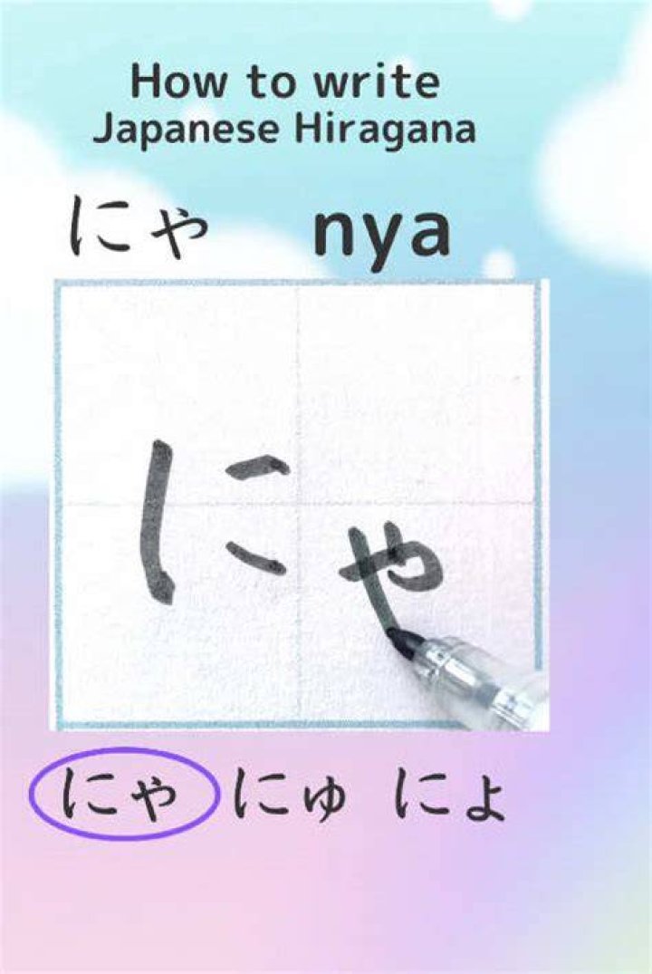 How do you write Nya in Japanese?